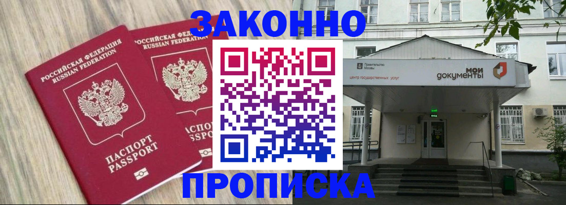 временная регистрация собственник в Шимановске