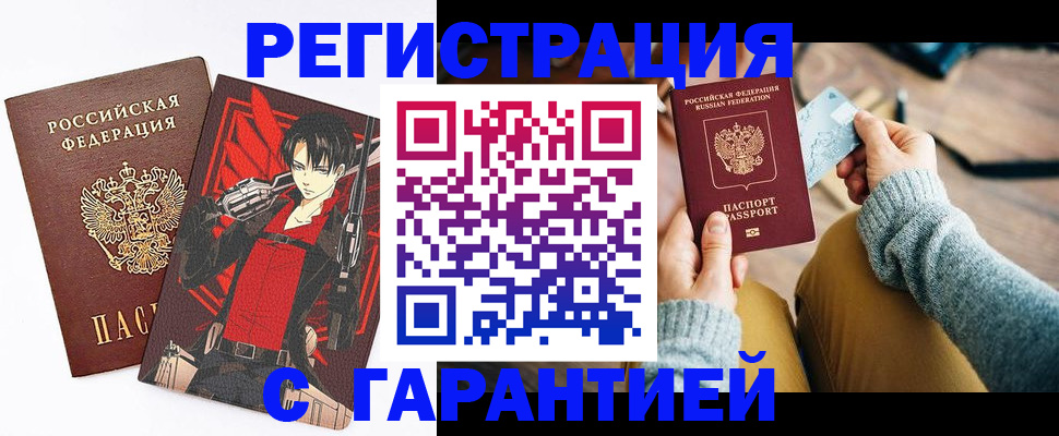 прописка иностранных граждан в Шимановске